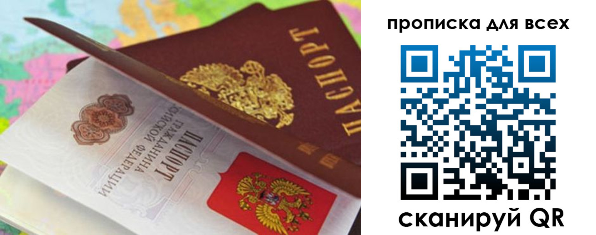 прописка для школы в Дербенте