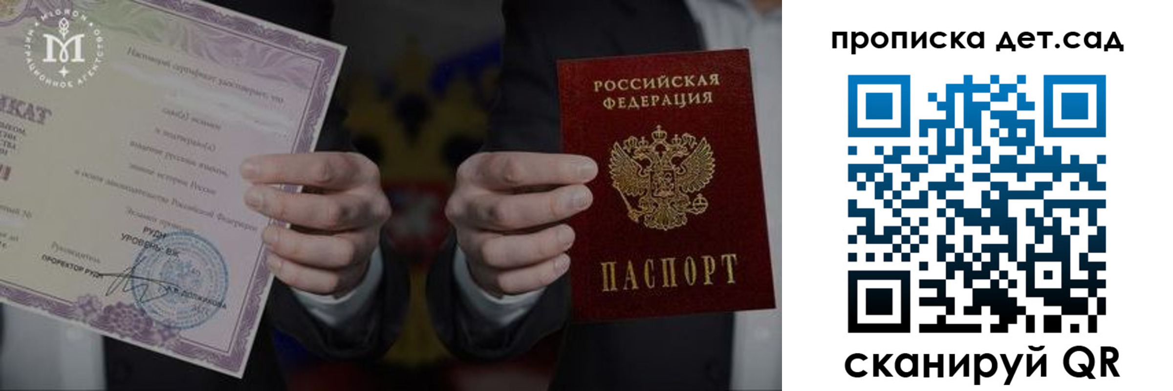 временная регистрация законно в Дербенте