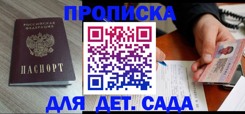 прописка поиск в Дербенте