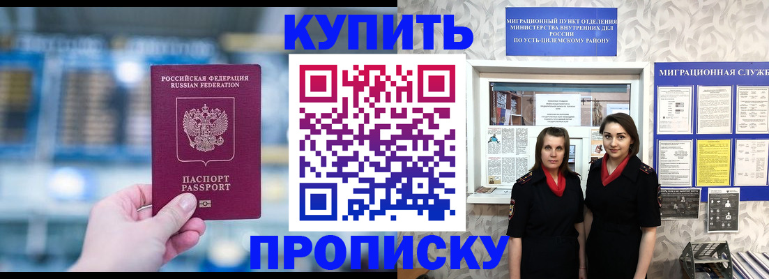 прописка штамп в Дербенте